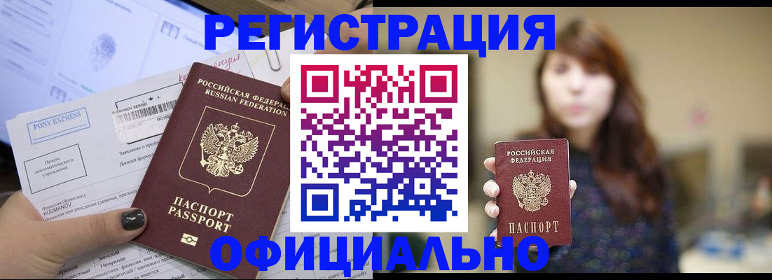 прописка гарантия в Камызяке