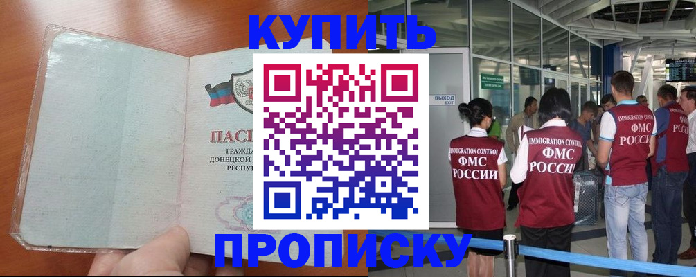 прописка регистрация в Камызяке