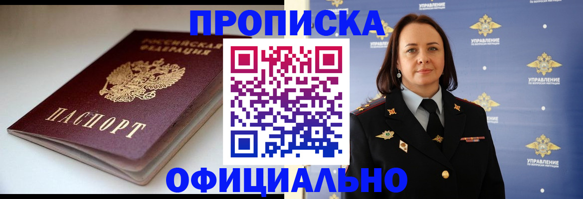 миграционный учет в Камызяке