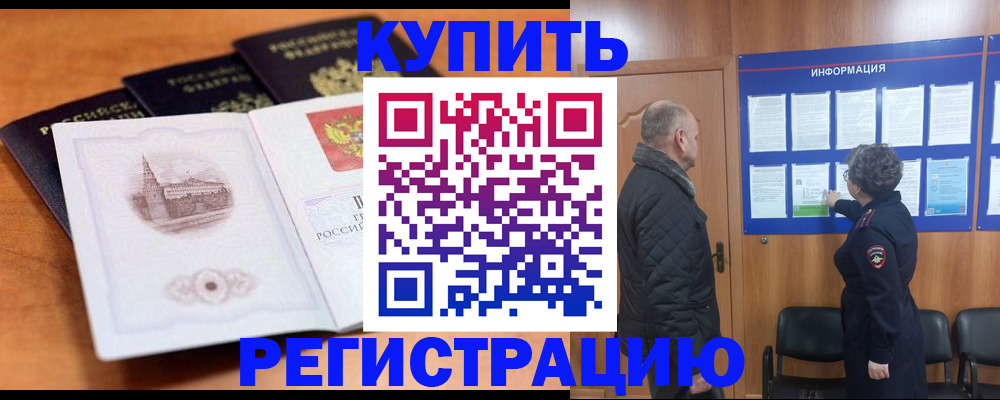 прописка для военкомата в Камызяке