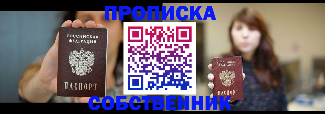 прописка регистрация в Камызяке