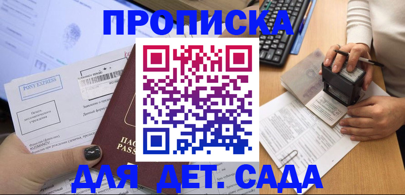 временная регистрация в квартире в Камызяке