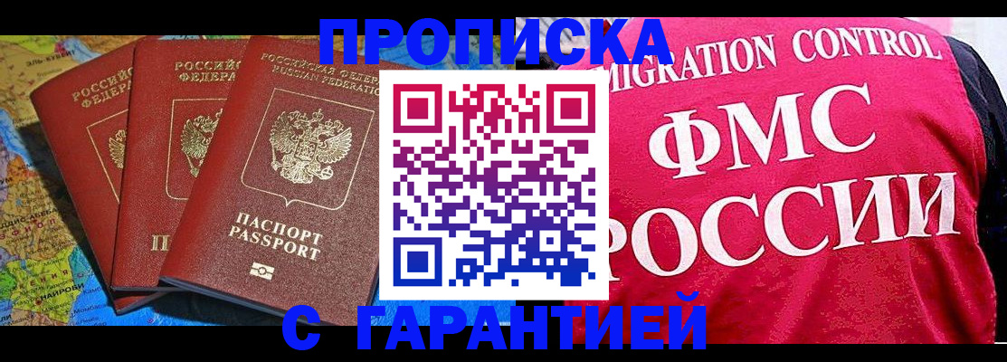 где прописаться в Камызяке